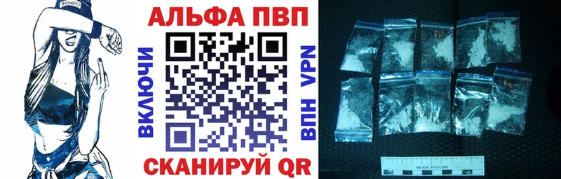 Alpha PVP Crystall Урюпинск