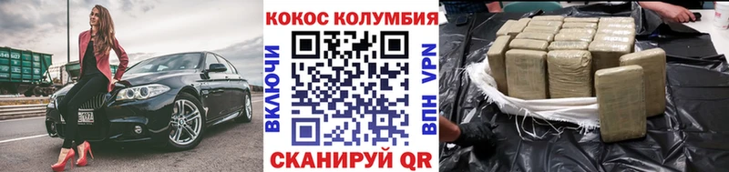COCAIN 98%  Урюпинск 