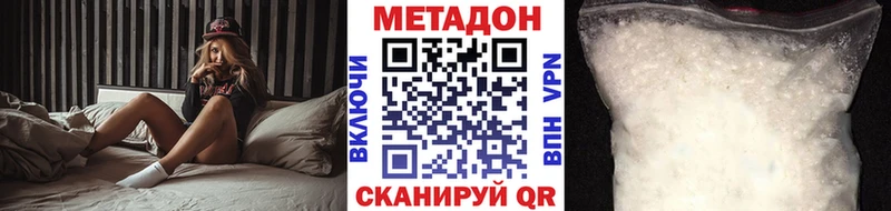 МЕТАДОН VHQ  Урюпинск 